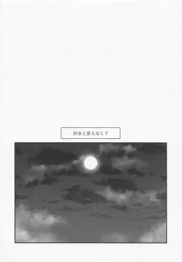 [Morino Kumichi] Okute na Senpai Yoku Dekimashita Fhentai - Page 3