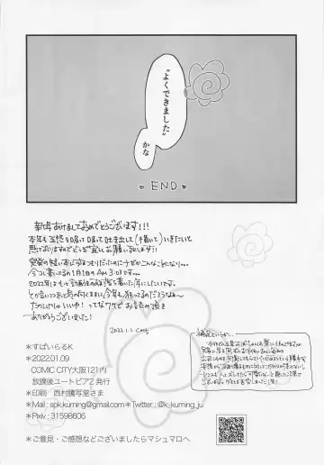 [Morino Kumichi] Okute na Senpai Yoku Dekimashita Fhentai - Page 35