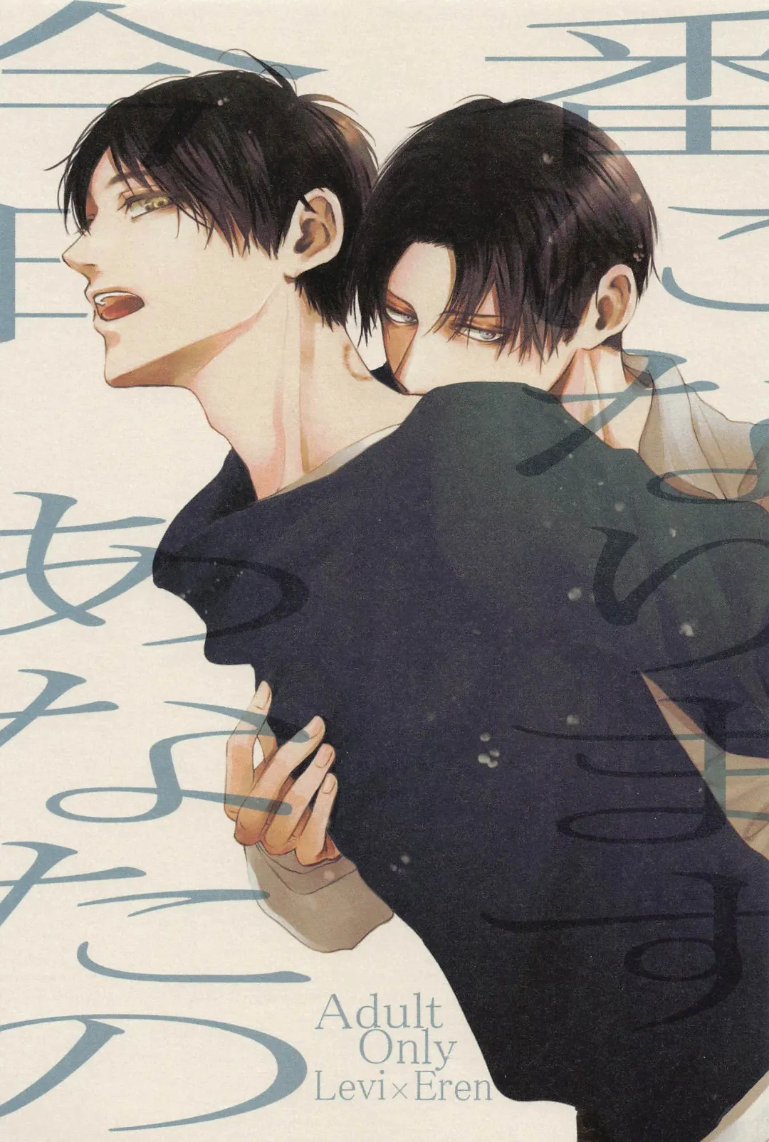 Kyou, Anata no Tsugai ni Narimasu. Fhentai - Page 1