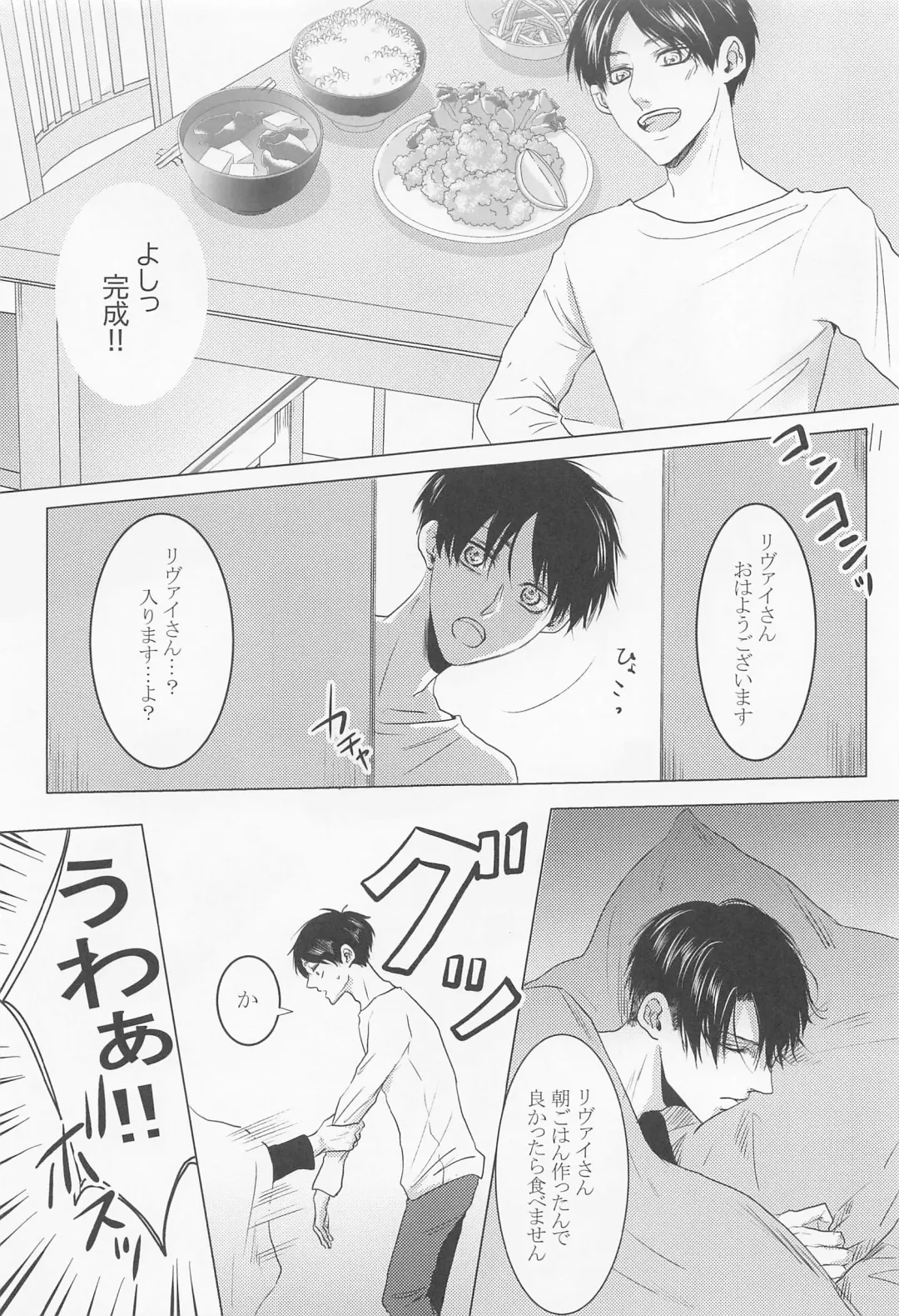 Kyou, Anata no Tsugai ni Narimasu. Fhentai - Page 12