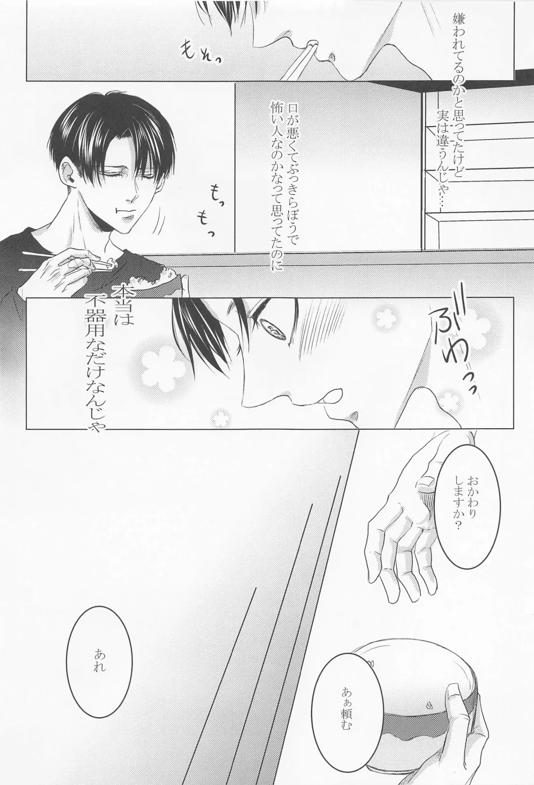 Kyou, Anata no Tsugai ni Narimasu. Fhentai - Page 16