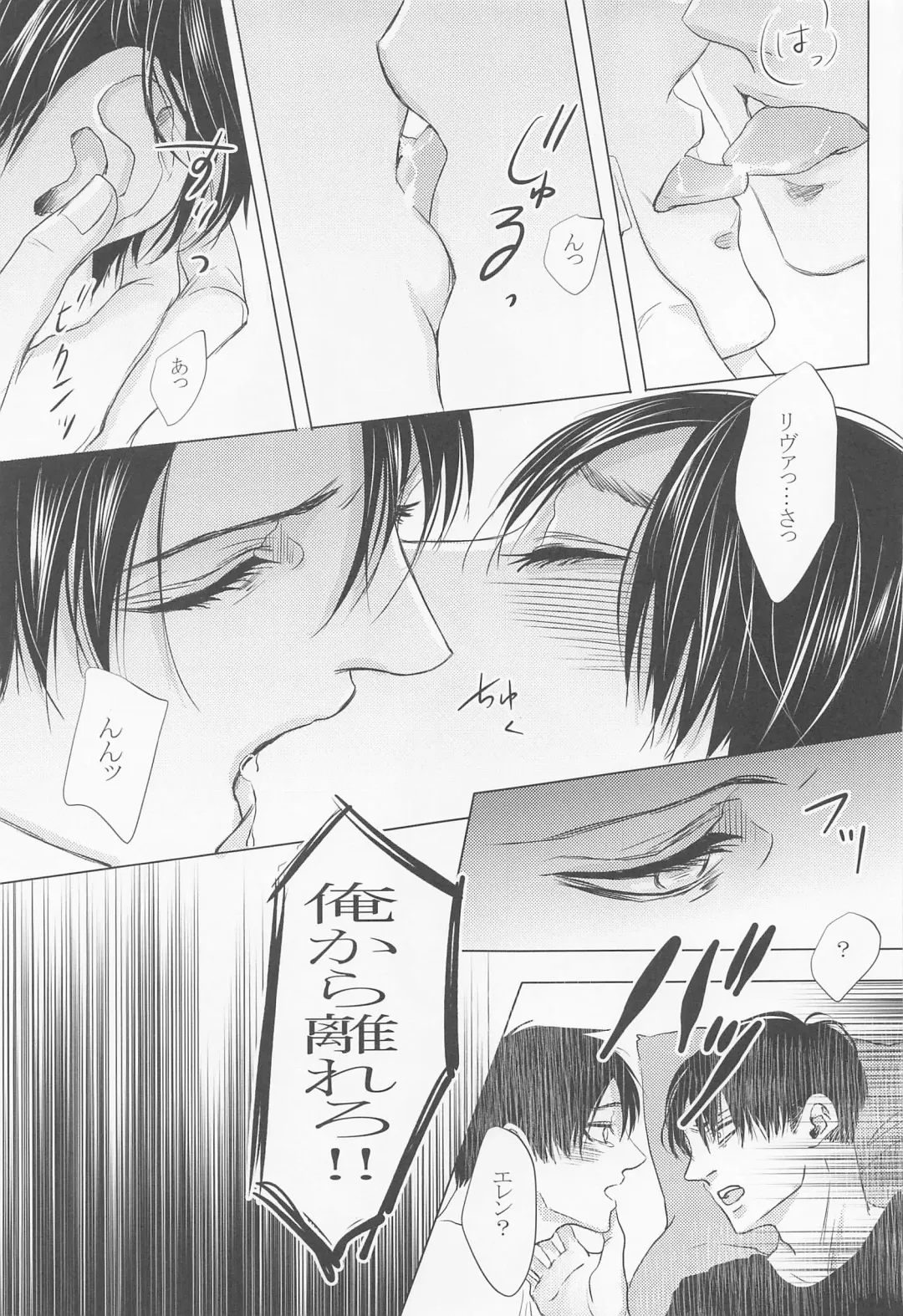 Kyou, Anata no Tsugai ni Narimasu. Fhentai - Page 18