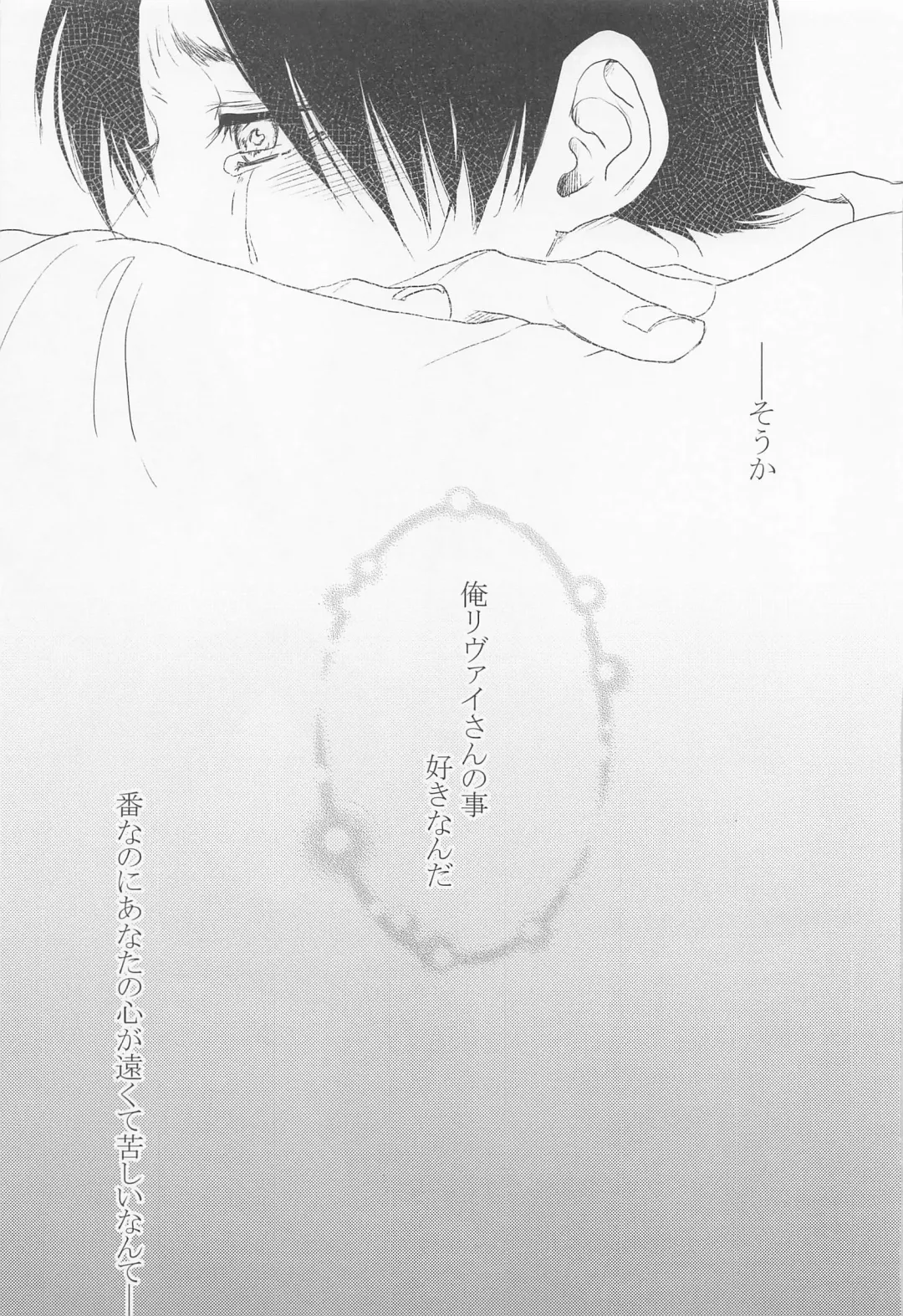 Kyou, Anata no Tsugai ni Narimasu. Fhentai - Page 20