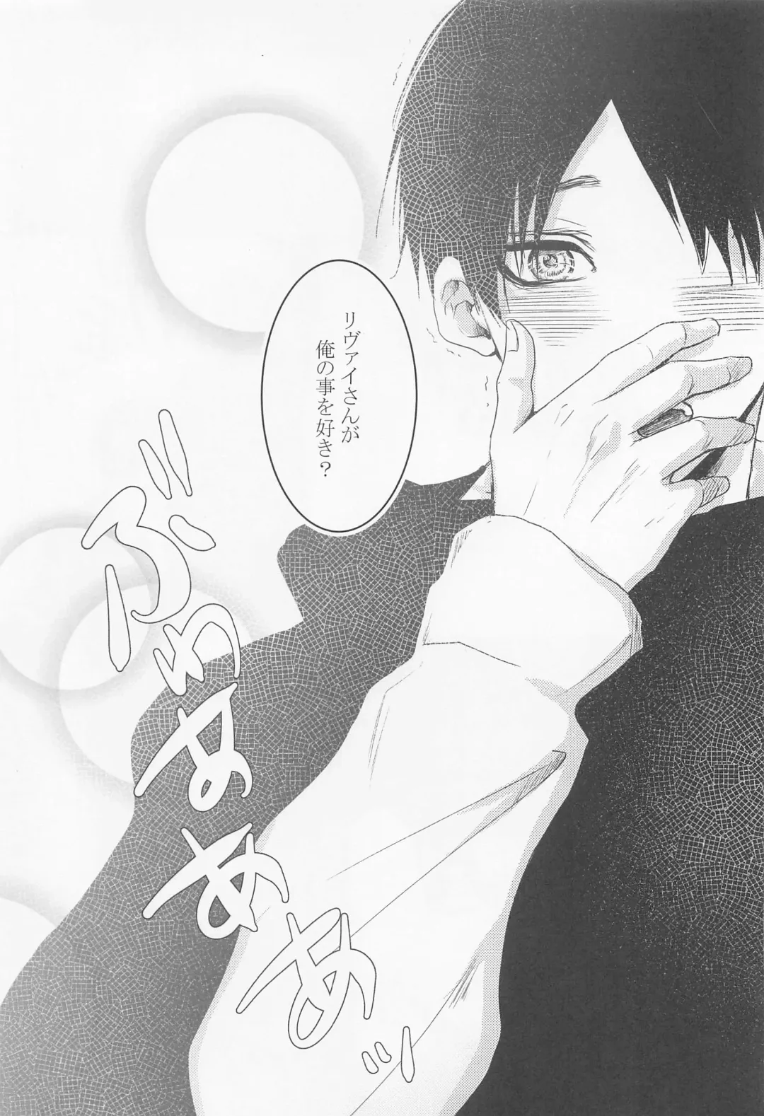 Kyou, Anata no Tsugai ni Narimasu. Fhentai - Page 24