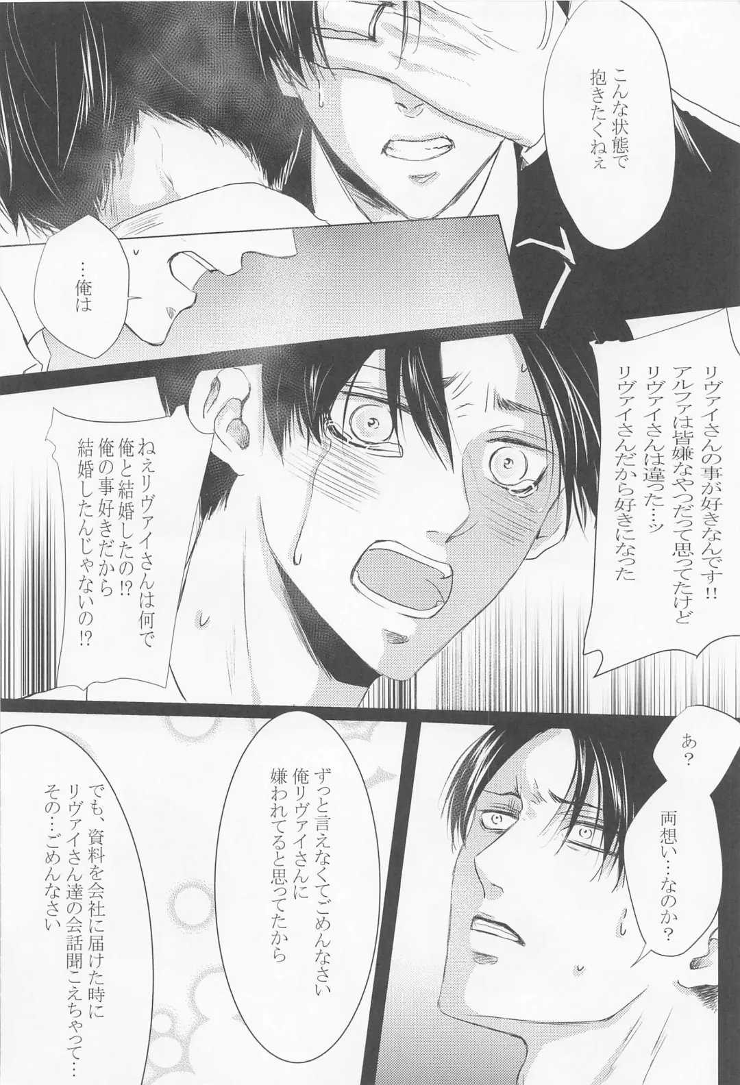 Kyou, Anata no Tsugai ni Narimasu. Fhentai - Page 27