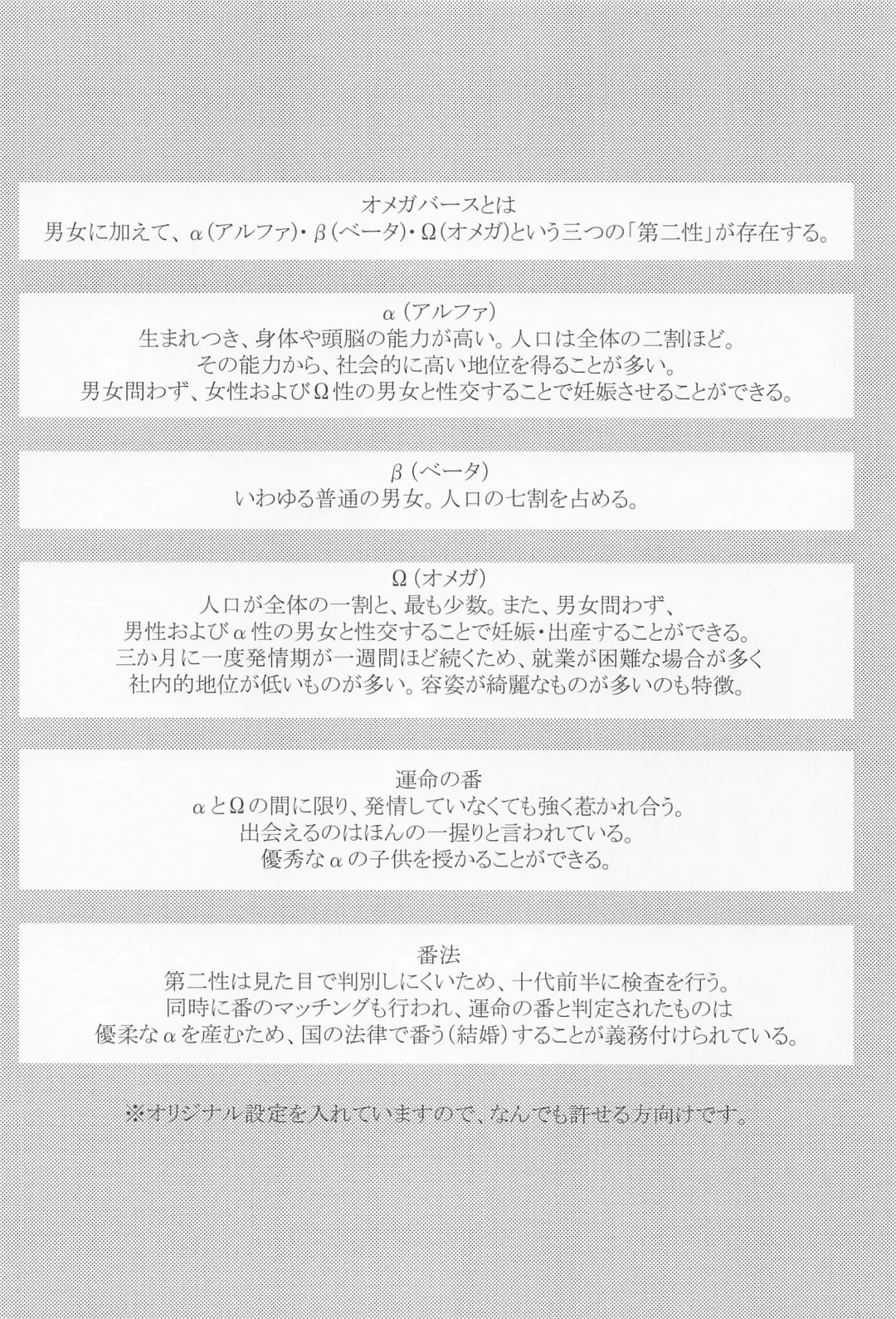 Kyou, Anata no Tsugai ni Narimasu. Fhentai - Page 3