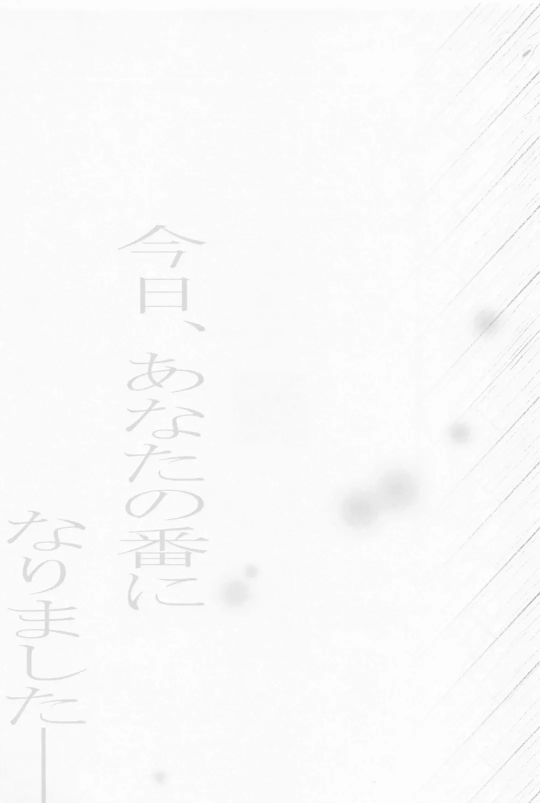 Kyou, Anata no Tsugai ni Narimasu. Fhentai - Page 40