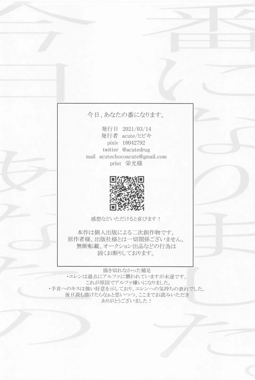 Kyou, Anata no Tsugai ni Narimasu. Fhentai - Page 41