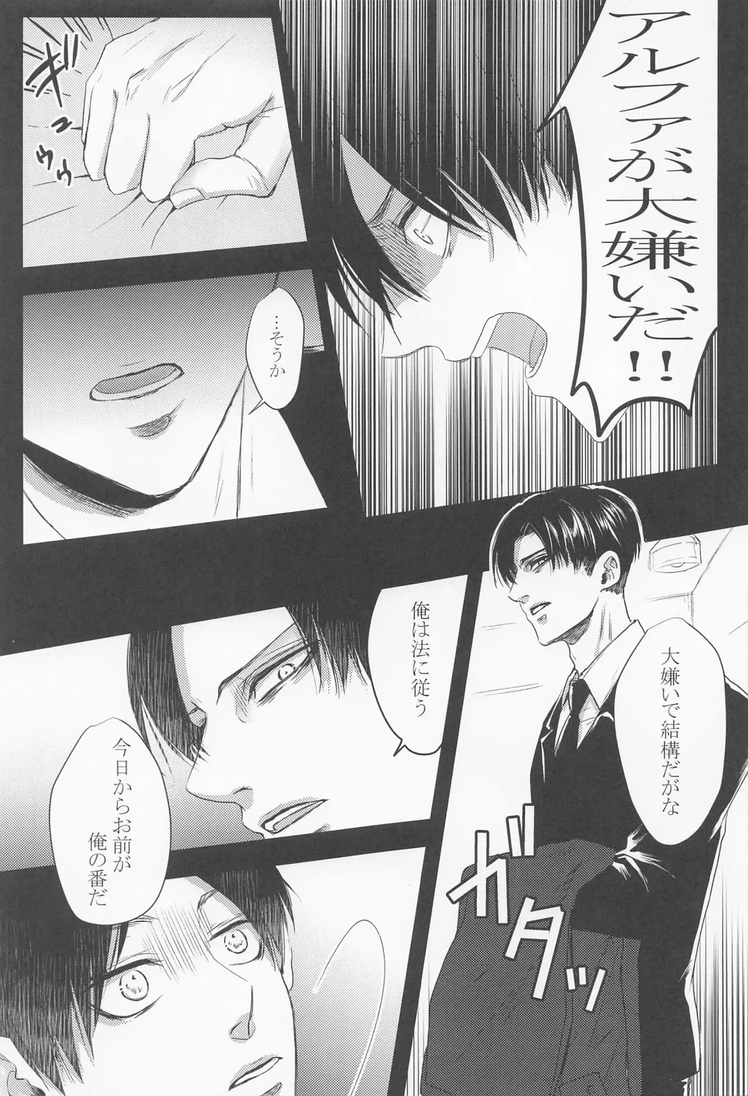 Kyou, Anata no Tsugai ni Narimasu. Fhentai - Page 6