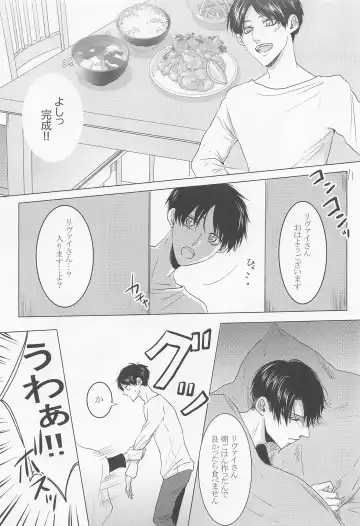 Kyou, Anata no Tsugai ni Narimasu. Fhentai - Page 12