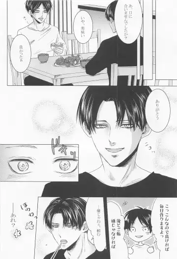 Kyou, Anata no Tsugai ni Narimasu. Fhentai - Page 15