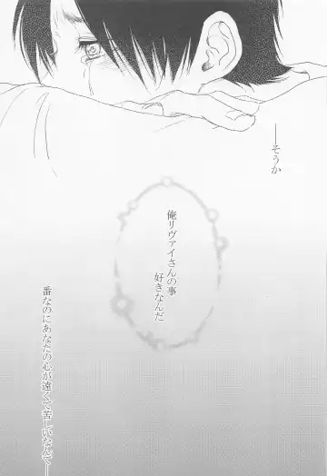 Kyou, Anata no Tsugai ni Narimasu. Fhentai - Page 20