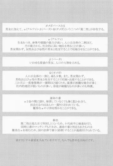 Kyou, Anata no Tsugai ni Narimasu. Fhentai - Page 3