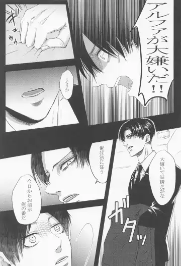 Kyou, Anata no Tsugai ni Narimasu. Fhentai - Page 6