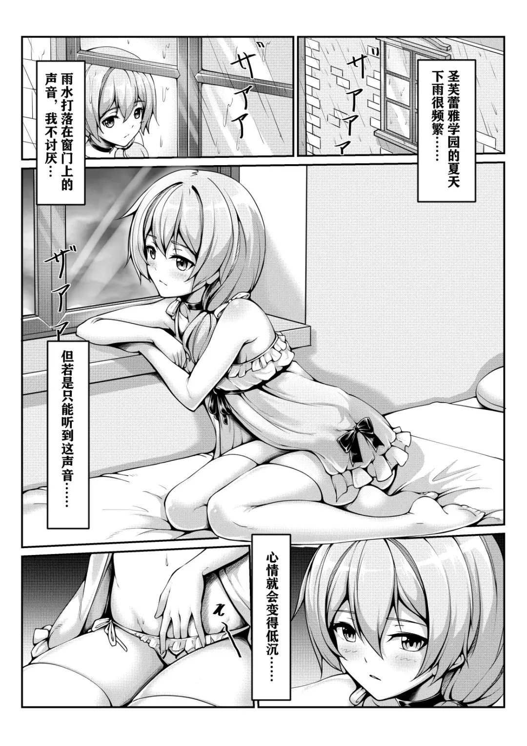 Read [Yiduan - Yuki No Arashi] One Day of St. Freya - Fhentai.net