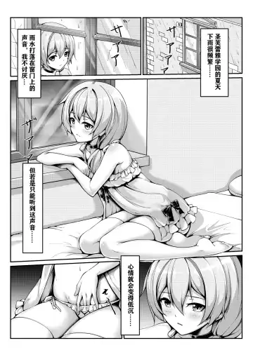 [Yiduan - Yuki No Arashi] One Day of St. Freya - Fhentai.net