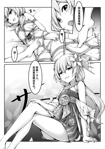 [Yiduan - Yuki No Arashi] One Day of St. Freya Fhentai.net - Page 10