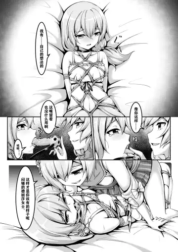 [Yiduan - Yuki No Arashi] One Day of St. Freya Fhentai.net - Page 12