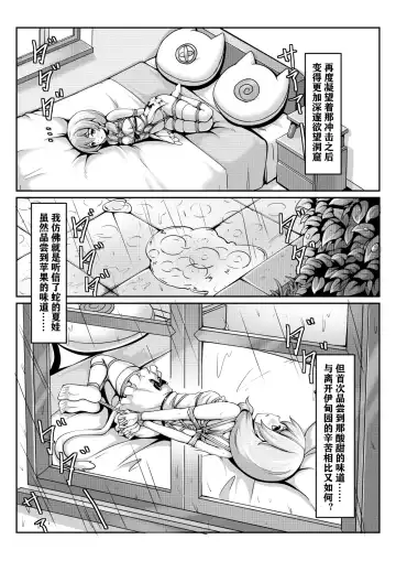 [Yiduan - Yuki No Arashi] One Day of St. Freya Fhentai.net - Page 6