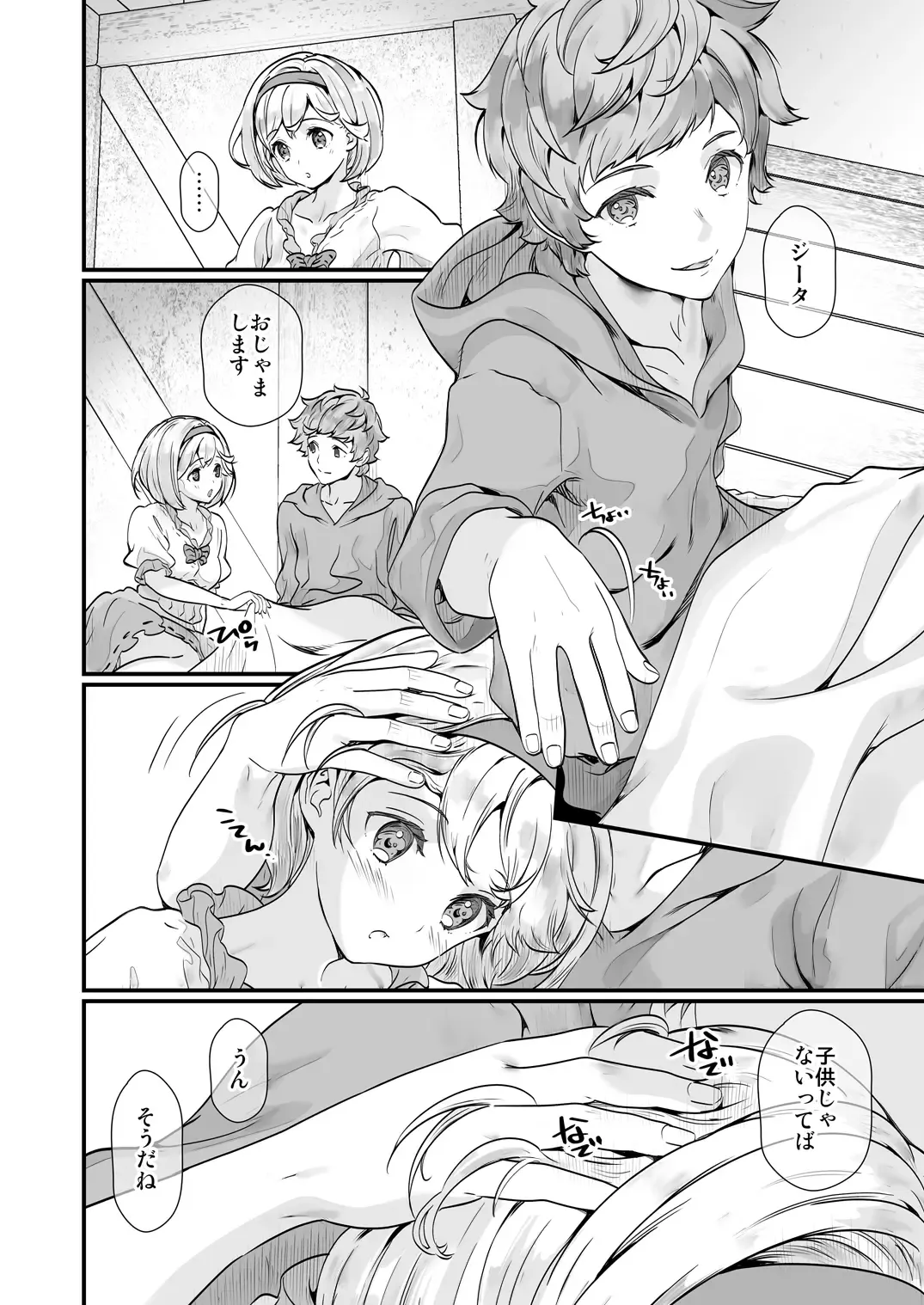 [Naruse Hirofumi] Osora no Soushuuhen 1 Fhentai - Page 116