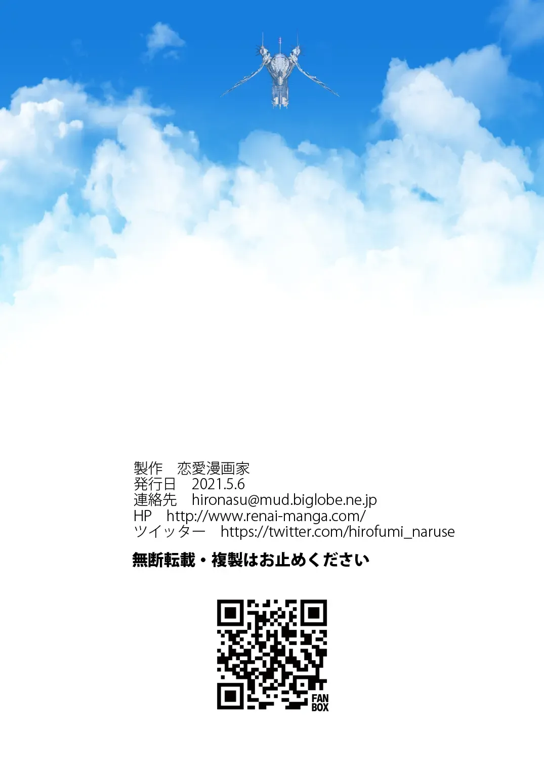 [Naruse Hirofumi] Osora no Soushuuhen 1 Fhentai - Page 141