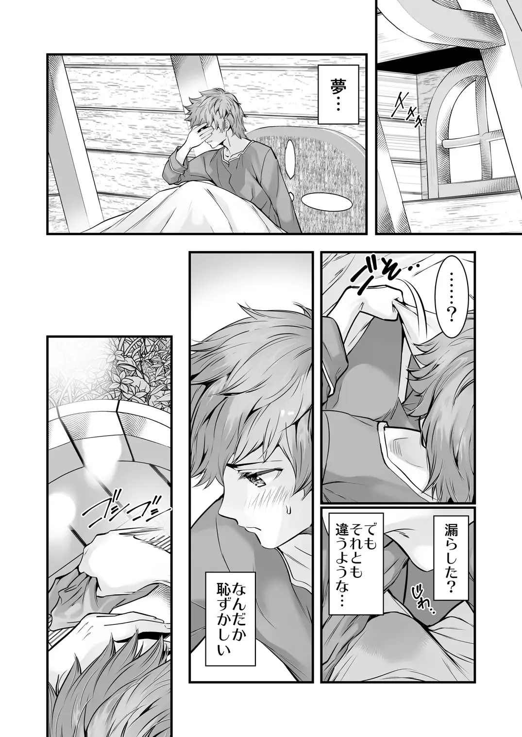 [Naruse Hirofumi] Osora no Soushuuhen 1 Fhentai - Page 24
