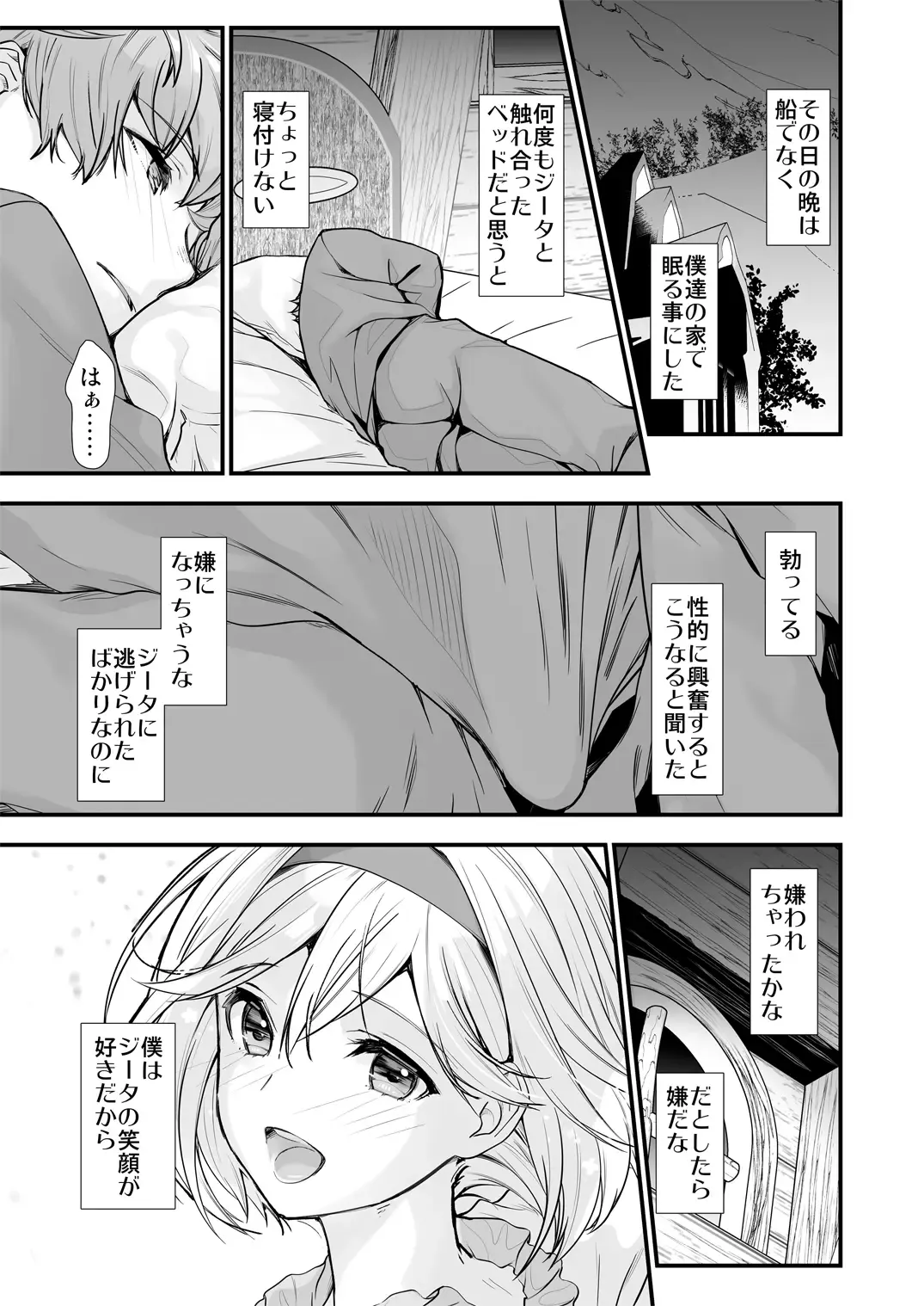 [Naruse Hirofumi] Osora no Soushuuhen 1 Fhentai - Page 55