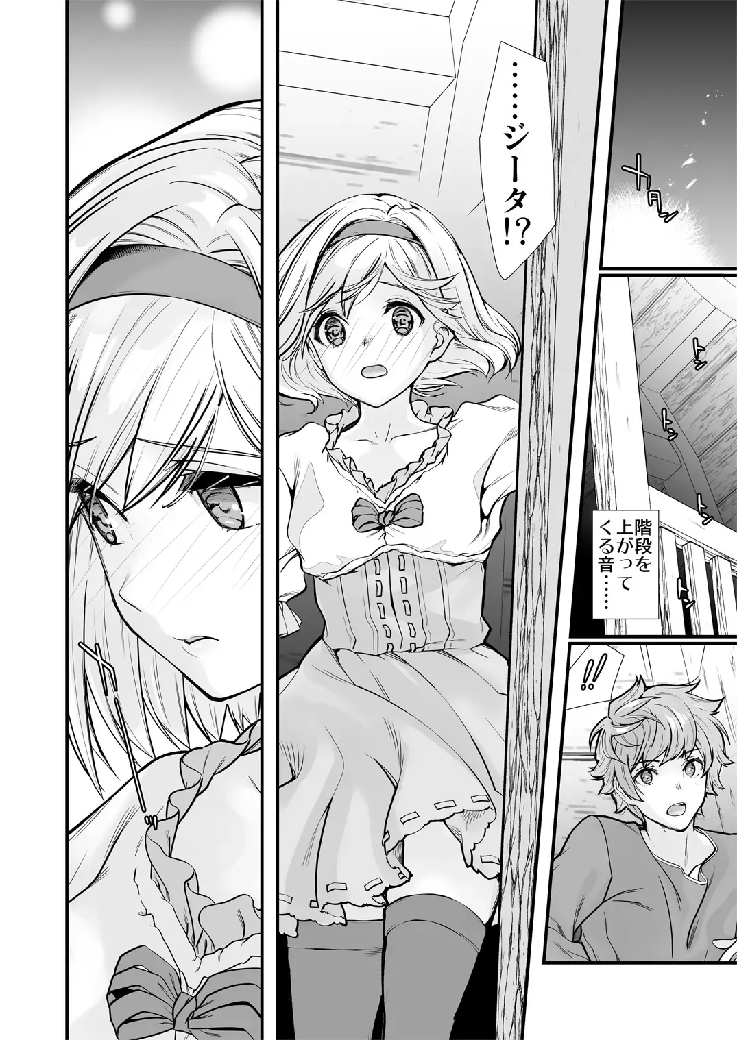 [Naruse Hirofumi] Osora no Soushuuhen 1 Fhentai - Page 56