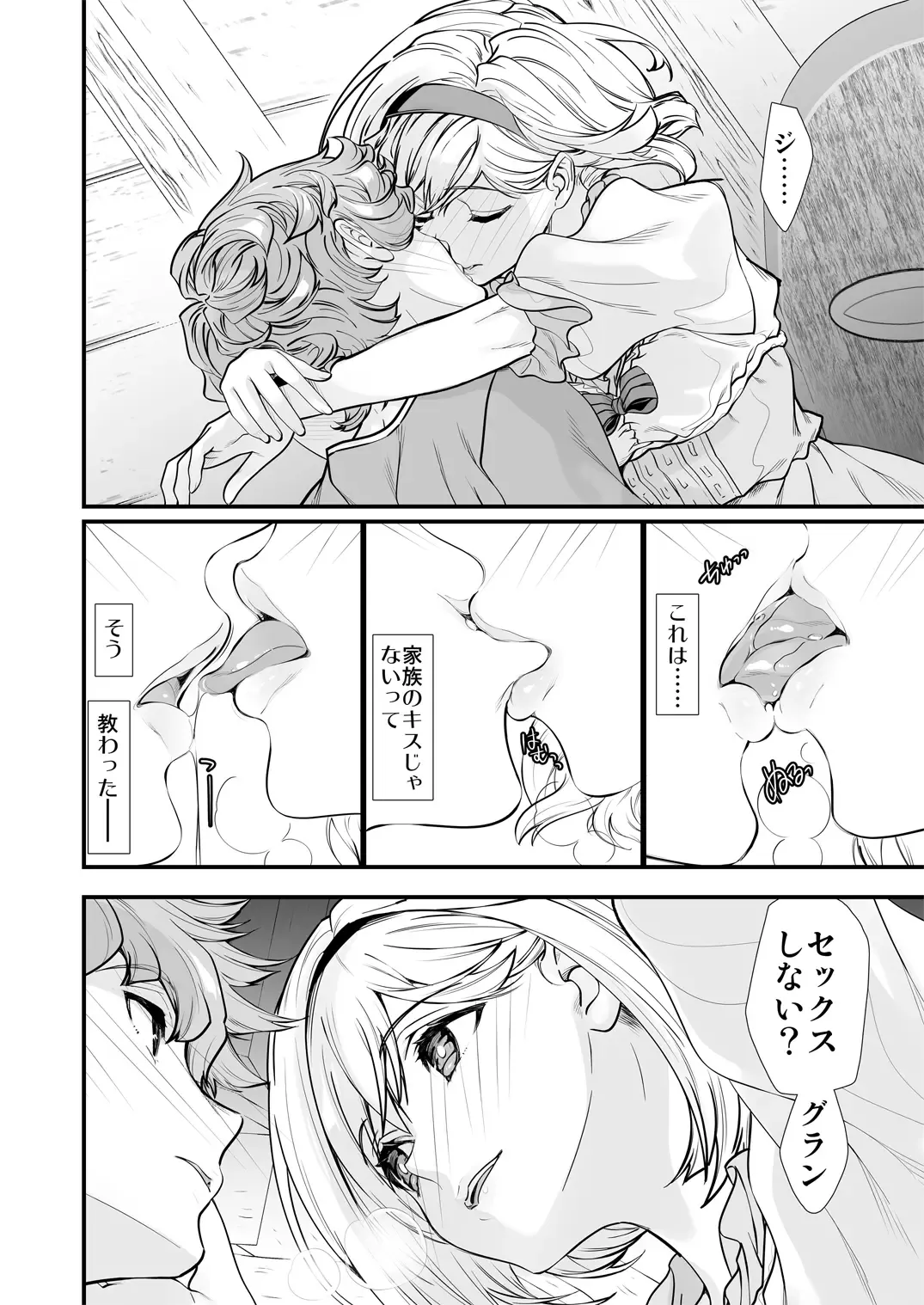 [Naruse Hirofumi] Osora no Soushuuhen 1 Fhentai - Page 58