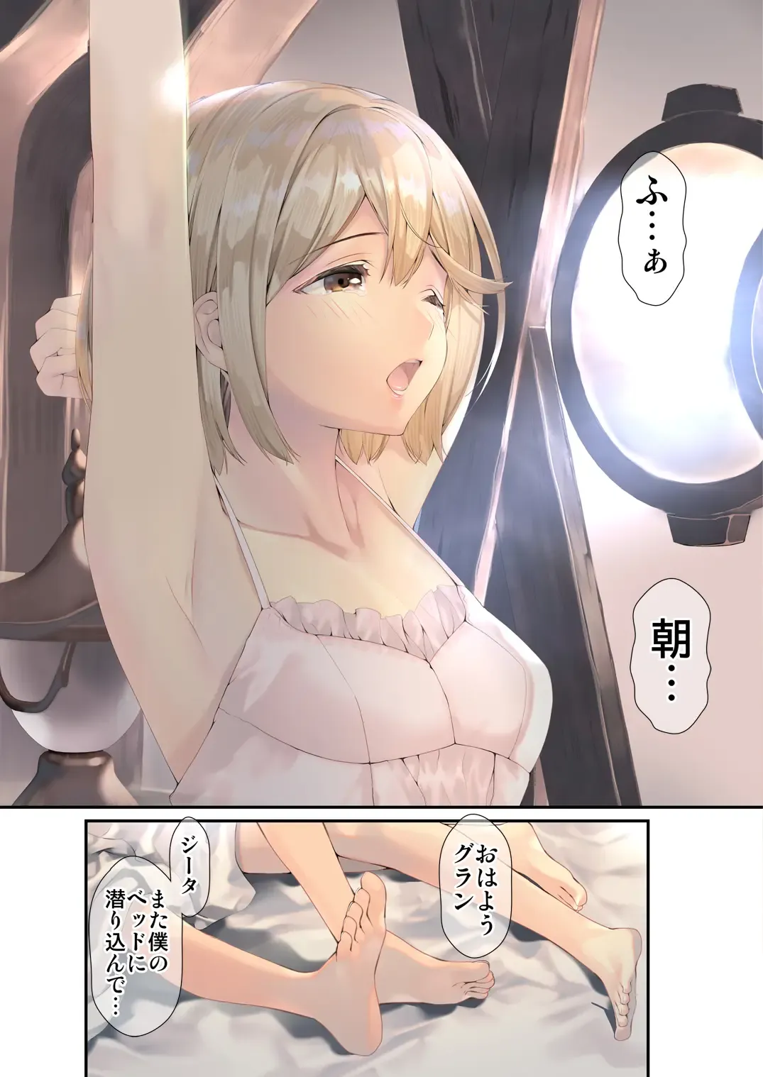 [Naruse Hirofumi] Osora no Soushuuhen 1 Fhentai - Page 74
