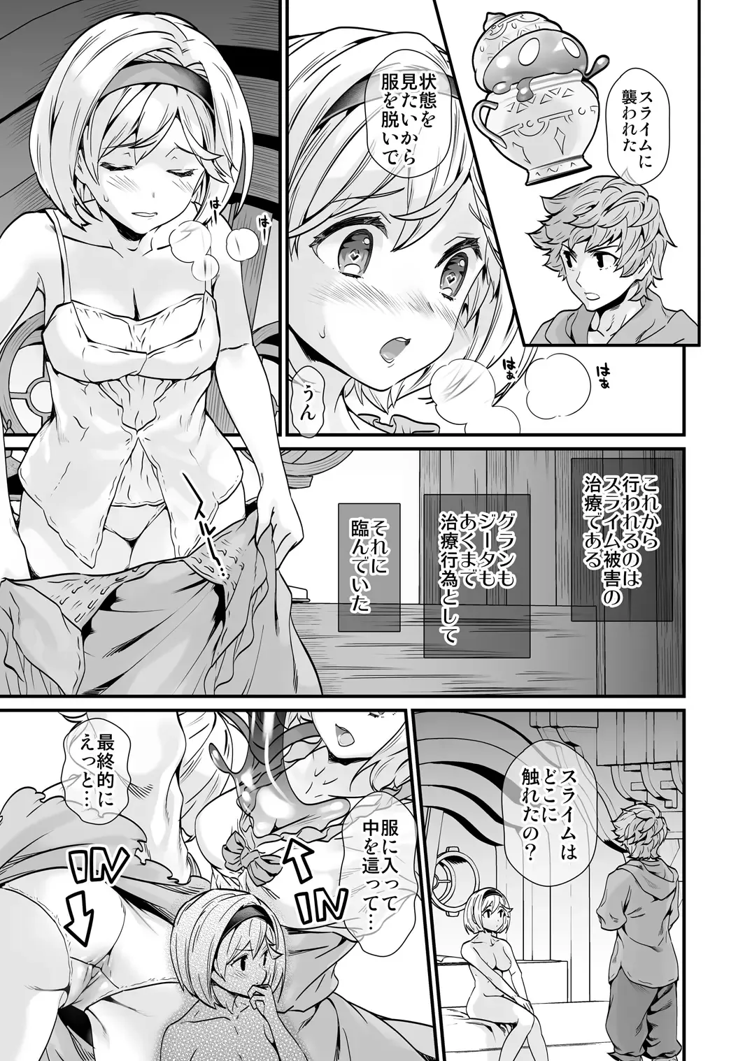 [Naruse Hirofumi] Osora no Soushuuhen 1 Fhentai - Page 77