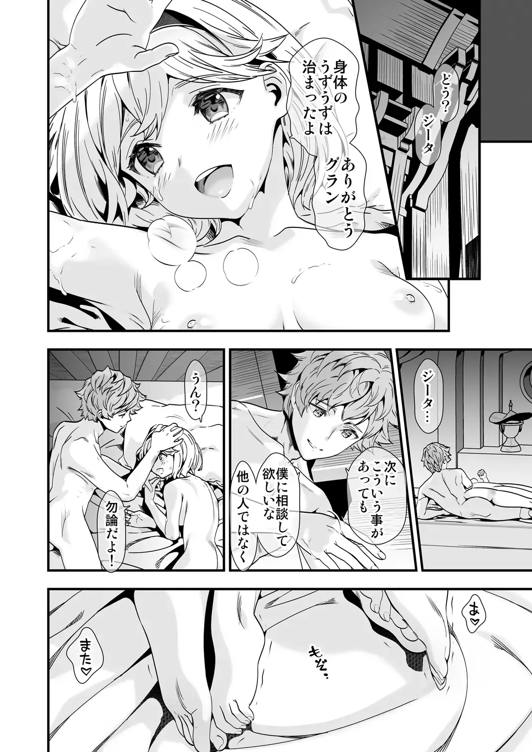 [Naruse Hirofumi] Osora no Soushuuhen 1 Fhentai - Page 92