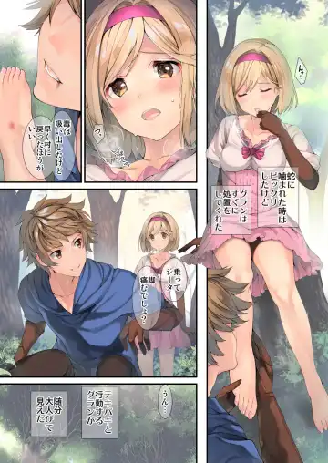 [Naruse Hirofumi] Osora no Soushuuhen 1 Fhentai.net - Page 10