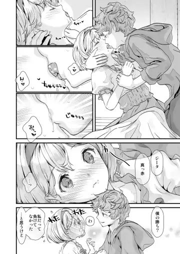 [Naruse Hirofumi] Osora no Soushuuhen 1 Fhentai.net - Page 118