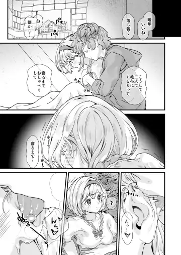 [Naruse Hirofumi] Osora no Soushuuhen 1 Fhentai.net - Page 119