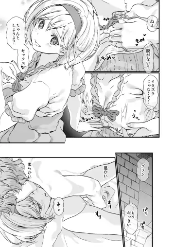 [Naruse Hirofumi] Osora no Soushuuhen 1 Fhentai.net - Page 121