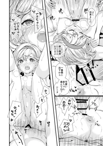 [Naruse Hirofumi] Osora no Soushuuhen 1 Fhentai.net - Page 128