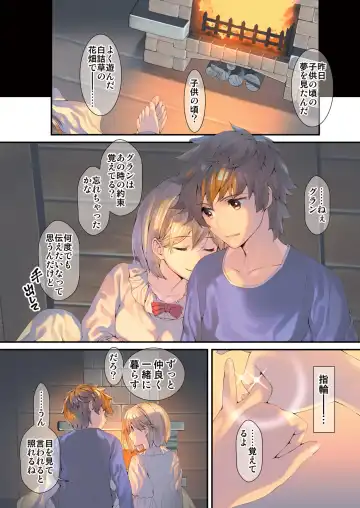 [Naruse Hirofumi] Osora no Soushuuhen 1 Fhentai.net - Page 139