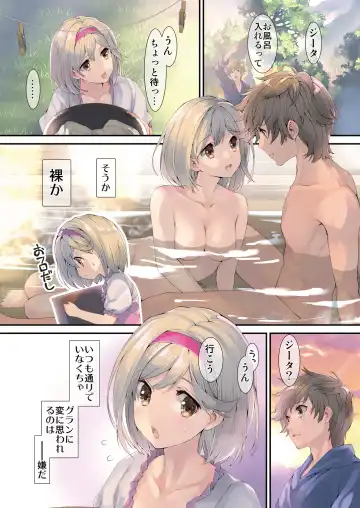 [Naruse Hirofumi] Osora no Soushuuhen 1 Fhentai.net - Page 15