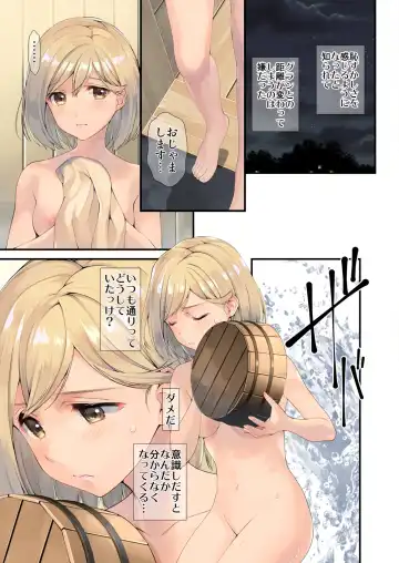 [Naruse Hirofumi] Osora no Soushuuhen 1 Fhentai.net - Page 16