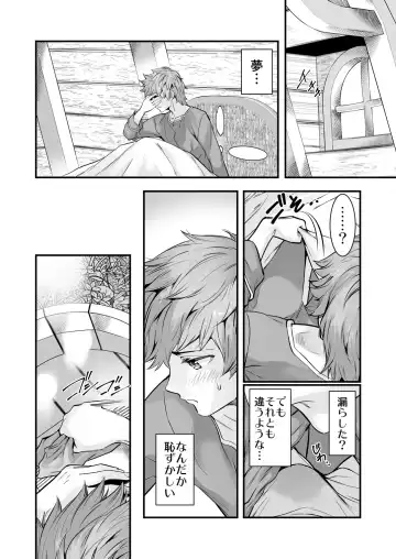 [Naruse Hirofumi] Osora no Soushuuhen 1 Fhentai.net - Page 24