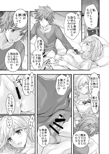 [Naruse Hirofumi] Osora no Soushuuhen 1 Fhentai.net - Page 33