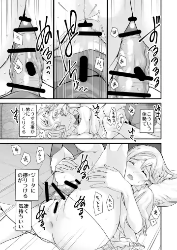 [Naruse Hirofumi] Osora no Soushuuhen 1 Fhentai.net - Page 35