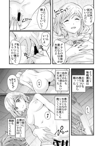 [Naruse Hirofumi] Osora no Soushuuhen 1 Fhentai.net - Page 37