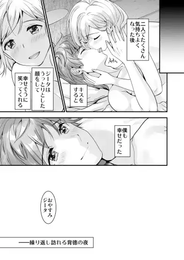 [Naruse Hirofumi] Osora no Soushuuhen 1 Fhentai.net - Page 43