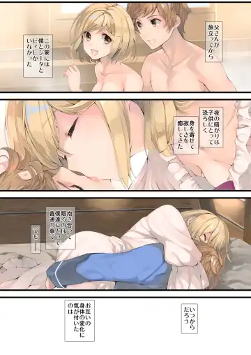 [Naruse Hirofumi] Osora no Soushuuhen 1 Fhentai.net - Page 5