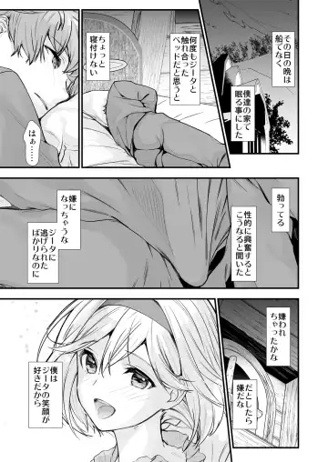 [Naruse Hirofumi] Osora no Soushuuhen 1 Fhentai.net - Page 55