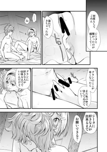 [Naruse Hirofumi] Osora no Soushuuhen 1 Fhentai.net - Page 69