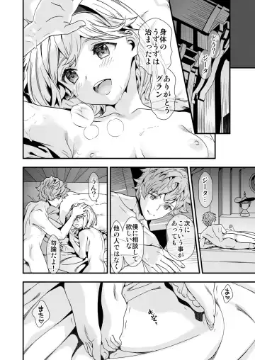 [Naruse Hirofumi] Osora no Soushuuhen 1 Fhentai.net - Page 92