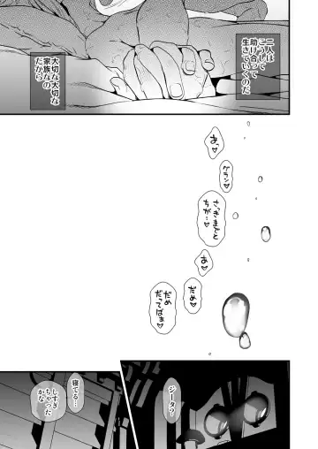 [Naruse Hirofumi] Osora no Soushuuhen 1 Fhentai.net - Page 93